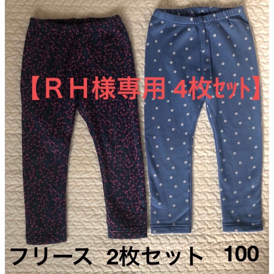 UNIQLO(ユニクロ)の【専用】ユニクロ　レギンス　4枚セット　100 キッズ/ベビー/マタニティのキッズ服女の子用(90cm~)(パンツ/スパッツ)の商品写真