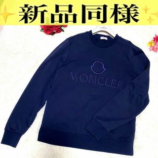 モンクレール スウェット(メンズ)の通販 500点以上 | MONCLERのメンズ