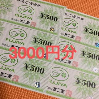 不二家　5000円