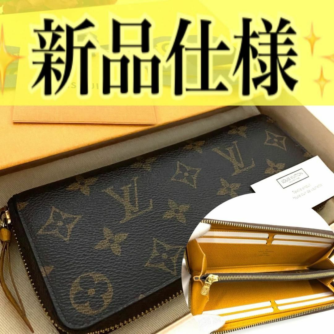 【正規品】ルイヴィトン☘️ポルトフォイユ・クレマンス☘️長財布