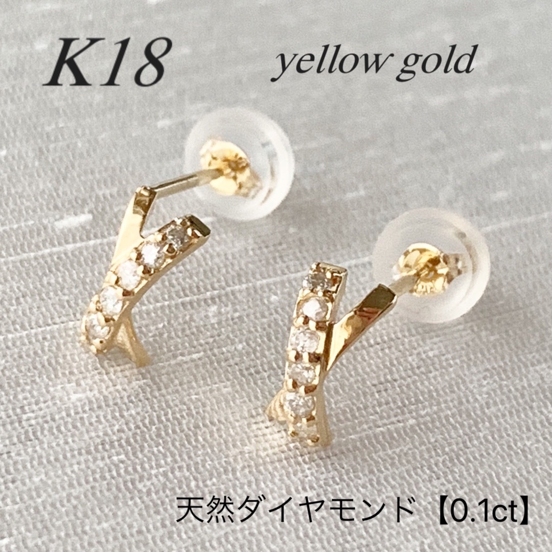 18金【クロス×天然ダイヤモンド0.1ctピアス】ゴールド K18刻印入 新品！7×4mm素材