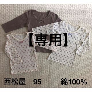 ニシマツヤ(西松屋)の【専用】西松屋　長袖　肌着　綿100% 花柄　95(下着)