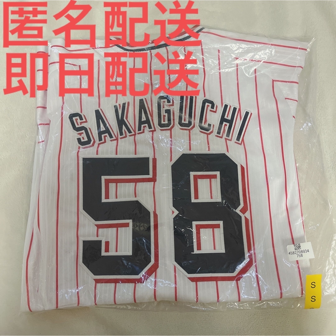最前線の レプリカユニフォーム 阪口皓亮 スポーツ選手