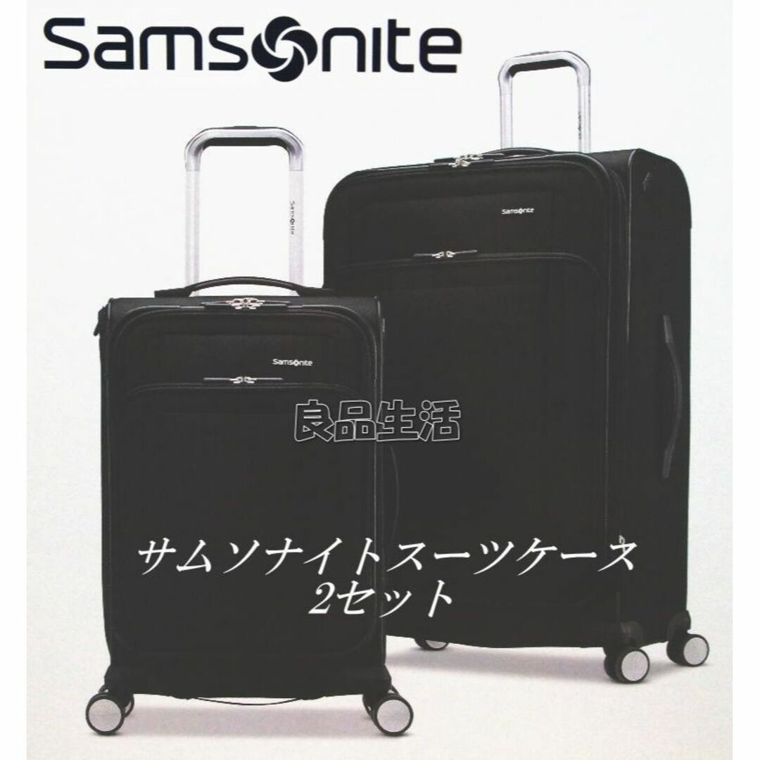 Samsonite - ☆SAMSONITO☆サムソナイトRENEW スーツケース 2セット