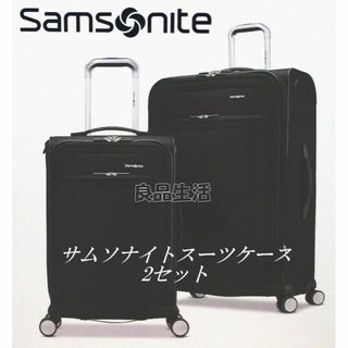 Samsonite - ★SAMSONITO★サムソナイトRENEW スーツケース 2セット♪ブラック