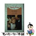 【中古】 アボンリーへの道 １１/金の星社/ルーシー・モード・モンゴメリ