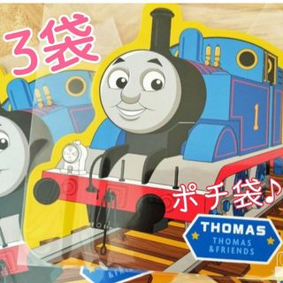 トーマス(THOMAS)のきかんしゃトーマス☆ポチ袋☆3つセット(キャラクターグッズ)