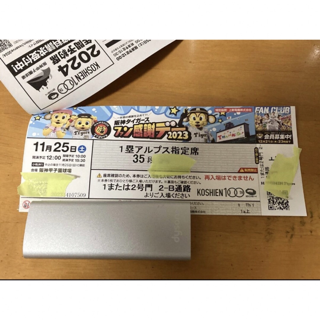 特価格安 阪神タイガース ファン感謝デー 2023 ペアチケット甲子園 1塁 特価格安 阪神タイガース ファン感謝デー 2023 ペアチケット甲子園 1塁