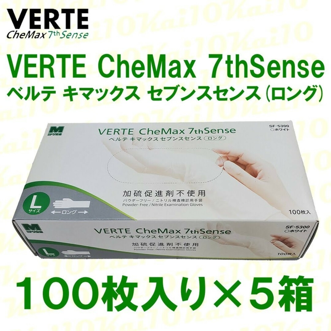 ミドリ安全(ミドリアンゼン)のミドリ安全 手袋【べルテ キマックス セブンスセンス SF-5300】 インテリア/住まい/日用品の日用品/生活雑貨/旅行(日用品/生活雑貨)の商品写真