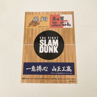 THE FIRST SLUM DUNK ステッカー(ノベルティグッズ)