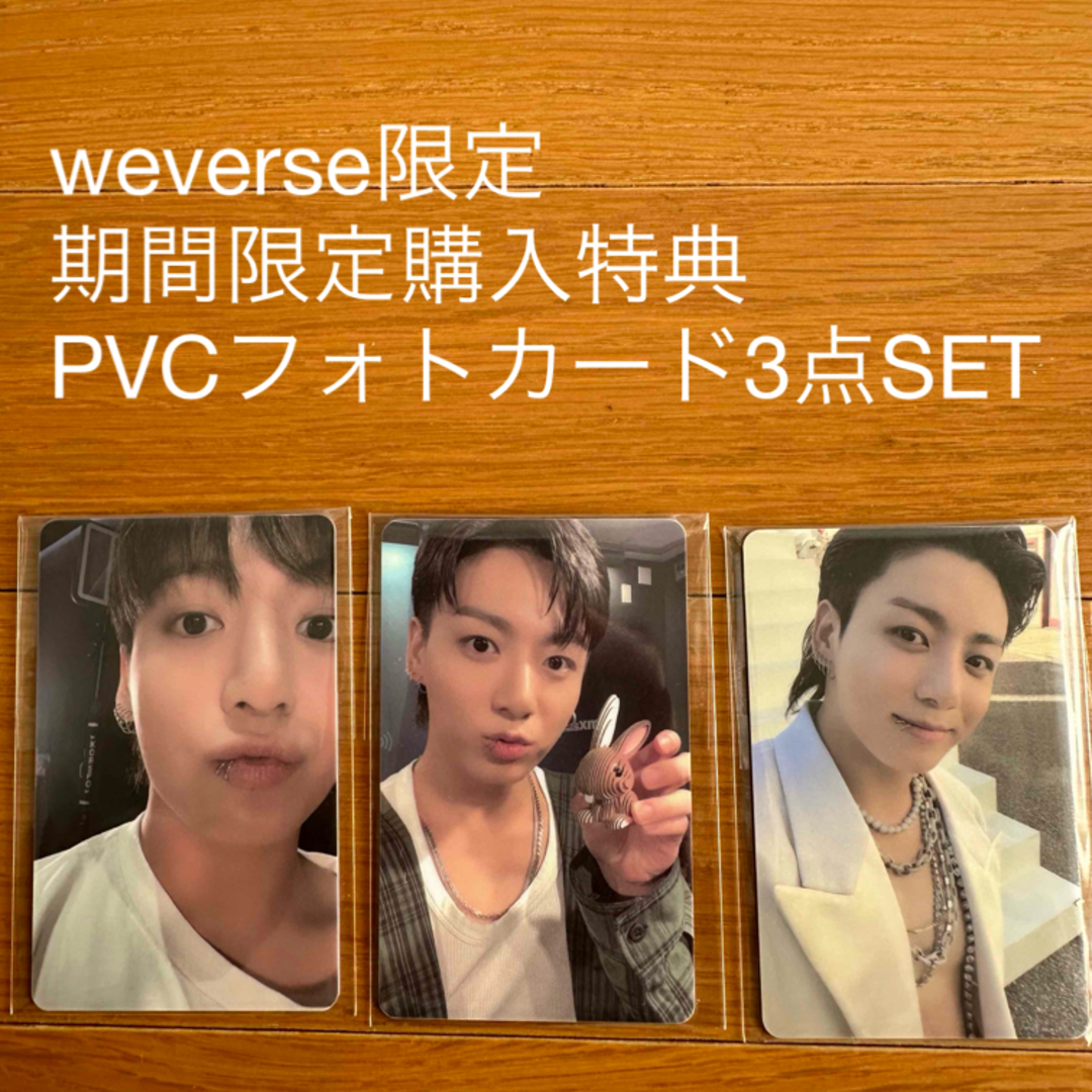 JUNG KOOK GOLDEN weverse特典 公式トレカ グク ①