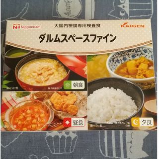 カイゲンファーマ株式会社 ニッポンハム 大腸内視鏡専用検査食 ダルムスペース フ(その他)