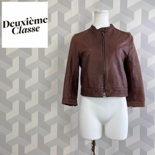 L'Appartement DEUXIEME CLASSE - 【ドゥーズィエムクラス】ラムレザー羊革 シングル レザーライダースジャケット茶.