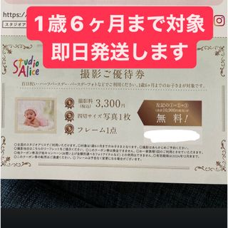 スタジオアリス(その他)