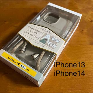 エレコム(ELECOM)のiPhone14 iPhone13  ケース ショルダーストラップ付 グレージュ(iPhoneケース)