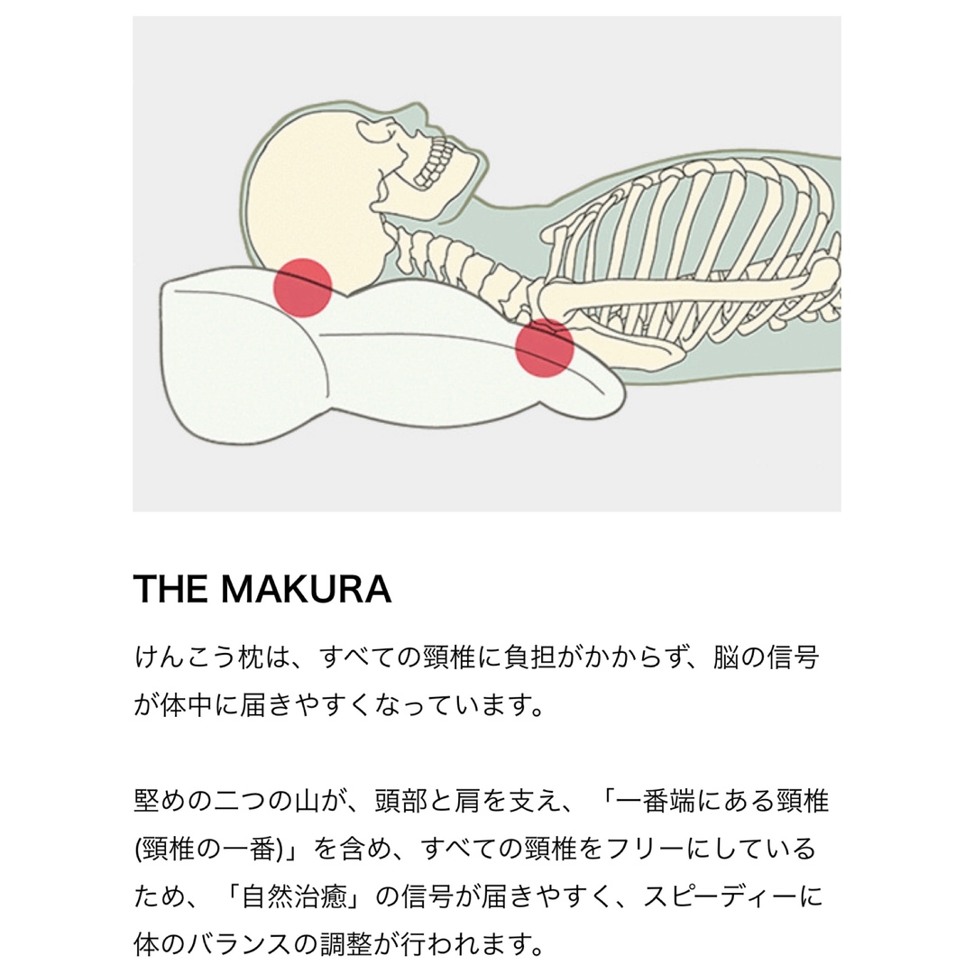 THE MAKURA  curere インテリア/住まい/日用品の寝具(枕)の商品写真