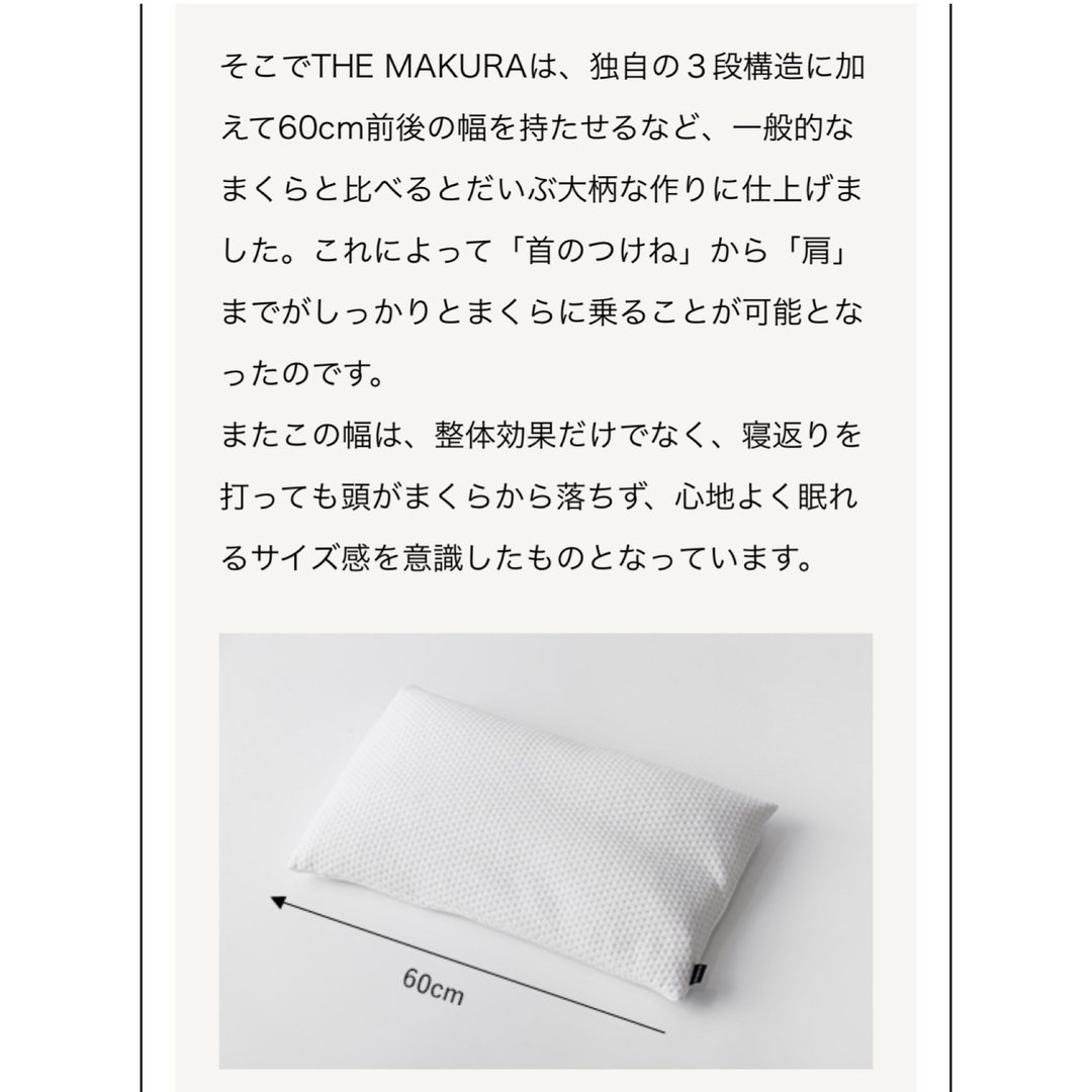 THE MAKURA  curere インテリア/住まい/日用品の寝具(枕)の商品写真