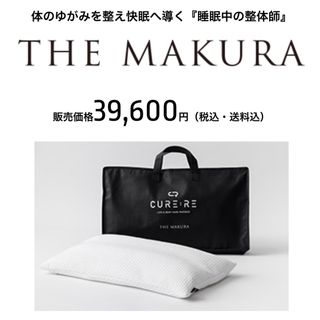 THE MAKURA  curere(枕)