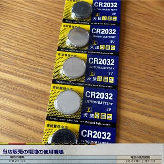 ボタン電池　CR2032 使用期限2027/12/31まで(バッテリー/充電器)