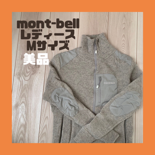 モンベル(mont bell)の【美品】モンベル  ニット　ジッパー　ライトグレー　グレー(ニット/セーター)