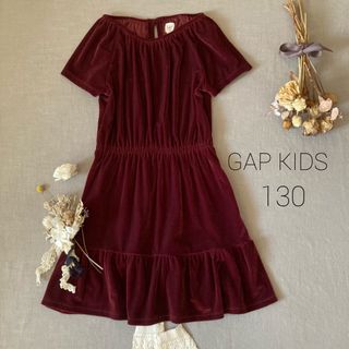 ギャップキッズ(GAP Kids)のGAP✾ギャップキッズ ｜ティアード シックなベロアワンピース130(ワンピース)