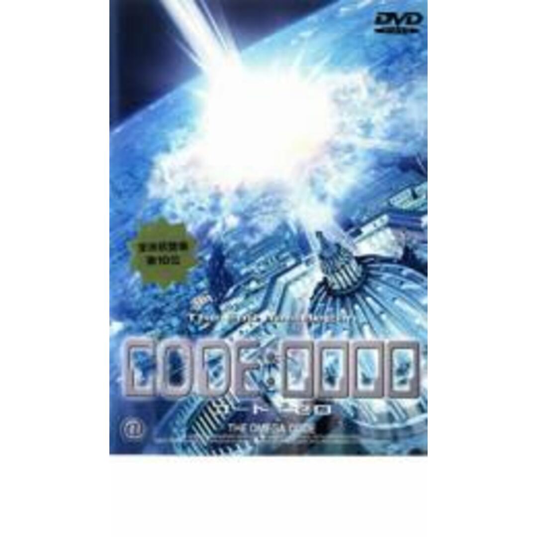 23523]CODE:0000 コード:ゼロ【洋画 中古 DVD】ケース無:: レンタル ...