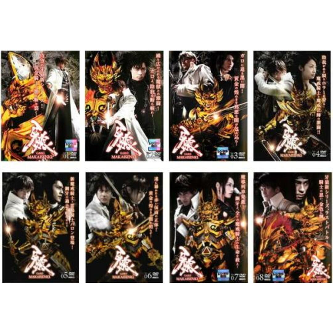 [60064]牙狼 GARO MAKAISENKI(8枚セット)【全巻セット 邦画 中古 DVD】ケース無:: レンタル落ち エンタメ/ホビーのDVD/ブルーレイ(TVドラマ)の商品写真