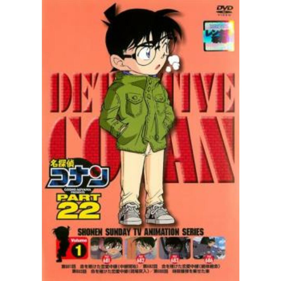 [162682]名探偵コナン(44枚セット)PART21、22、23、24、25【全巻セット アニメ  DVD】ケース無:: レンタル落ち