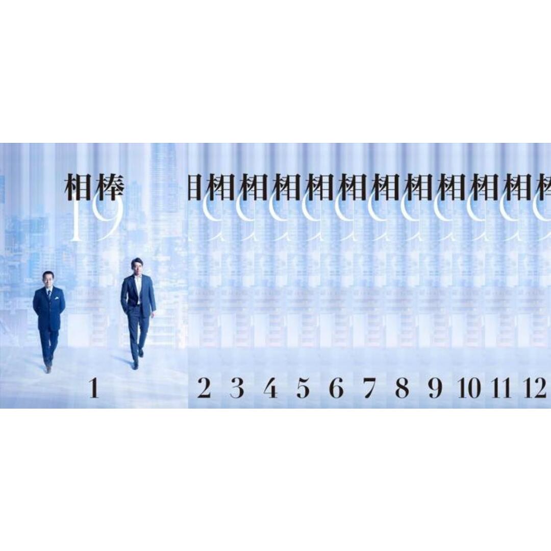 相棒season 19 DVD 全12巻