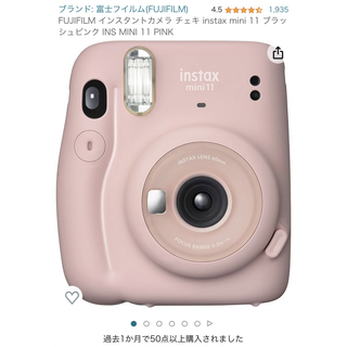 FUJIFILM チェキ instax mini 11 ブラッシュピンク(フィルムカメラ)