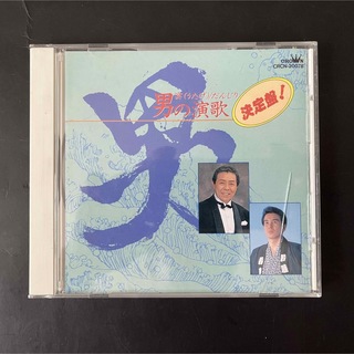 決定盤 男の演歌CD 「男」(演歌)
