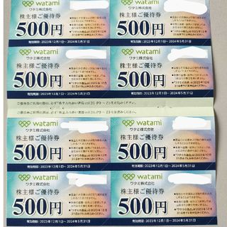 ワタミ　株主優待　4000円　最新(レストラン/食事券)