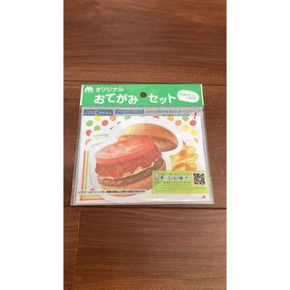 モスバーガー(モスバーガー)の新品未使用⭐︎モスバーガーオリジナルお手紙セット(ノベルティグッズ)