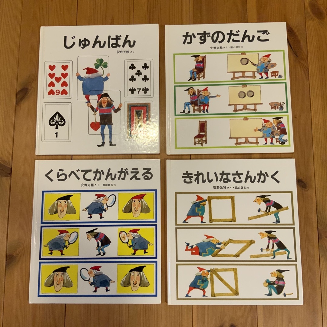 福音館書店(フクインカンショテン)の4冊セット エンタメ/ホビーの本(絵本/児童書)の商品写真