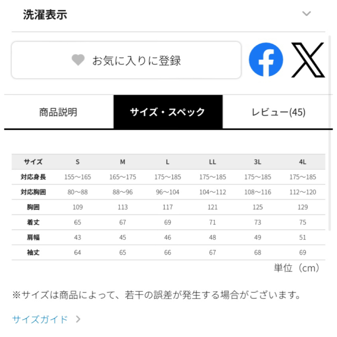 ワークマン　#エアロストレッチアルティメットフーデッドパーカー　グレー3L メンズのジャケット/アウター(ダウンジャケット)の商品写真