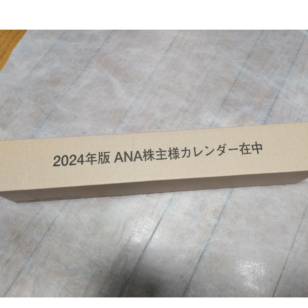 ANA(全日本空輸)(エーエヌエー(ゼンニッポンクウユ))の✨新品・未開封✨2024年 ANA全日空 株主優待用 壁掛け カレンダー インテリア/住まい/日用品の文房具(カレンダー/スケジュール)の商品写真