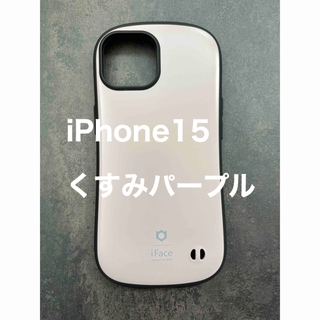 ハミィ(Hamee)のiPhone15 ケース(iPhoneケース)