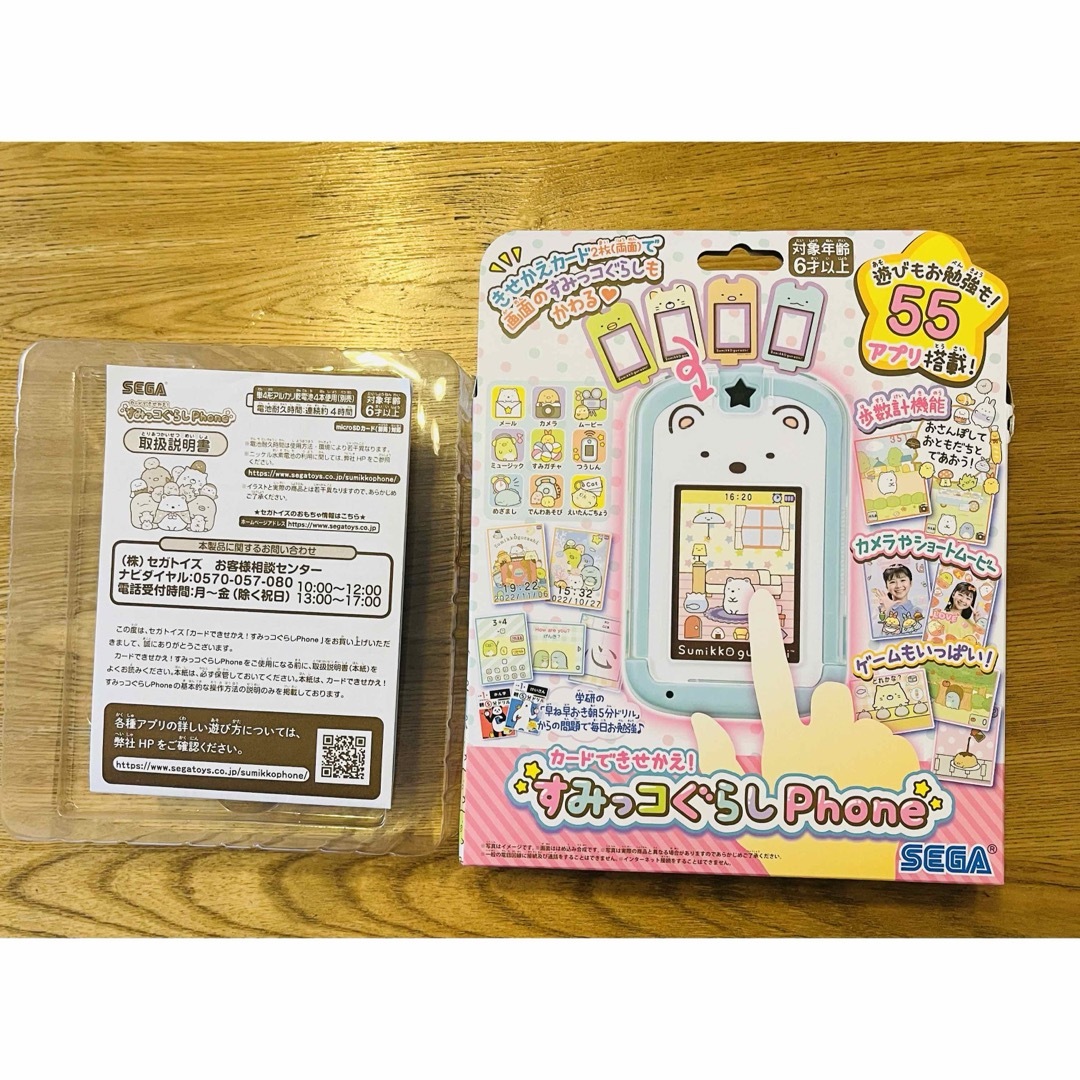 すみっコぐらしphone エンタメ/ホビーのおもちゃ/ぬいぐるみ(キャラクターグッズ)の商品写真