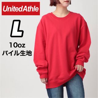 ユナイテッドアスレ(UnitedAthle)の新品未使用 ユナイテッドアスレ 10oz 裏パイル トレーナー 赤 L(スウェット)