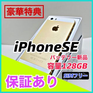 スマートフォン本体（ゴールド/金色系）の通販 30,000点以上（スマホ ...