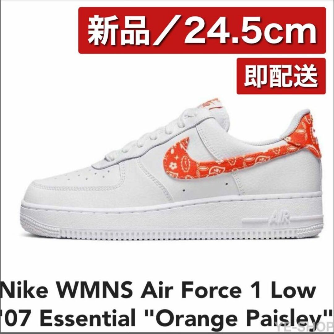 NIKE - 24.5☆NIKE Air Force 1 Low Orange Paisleyの通販 by YE_SHOP ...