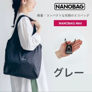 新品 NANOBAG Classic mini ナノバッグミニ グレー(エコバッグ)