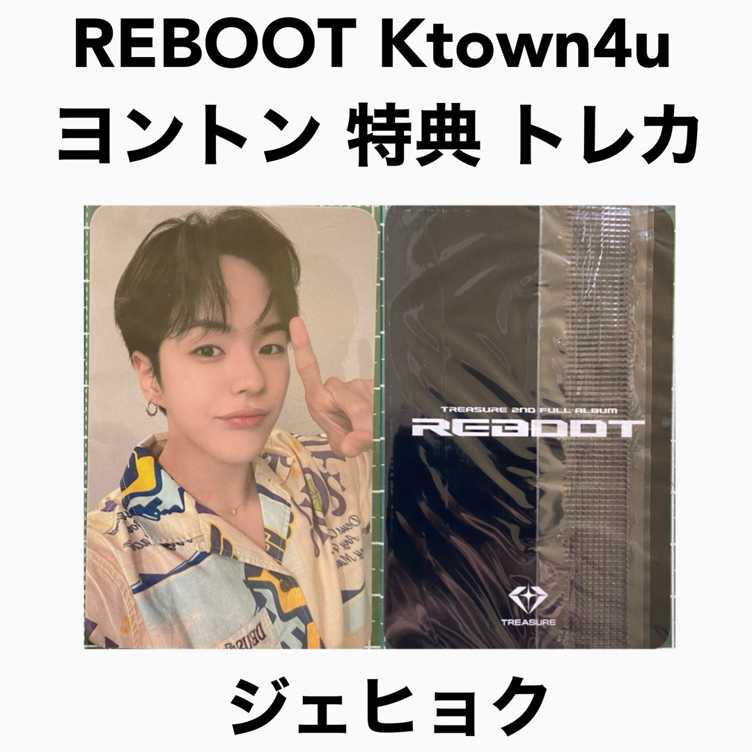 TREASURE ktown4u 対面 ヨントン トレカ ジェヒョク- TREASURE ktown4u 対面 ヨントン トレカ ジェヒョク-
