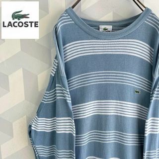 【XXLサイズ】ラコステ コットン ボーダー薄手 ニット グレー lacoste(ニット/セーター)