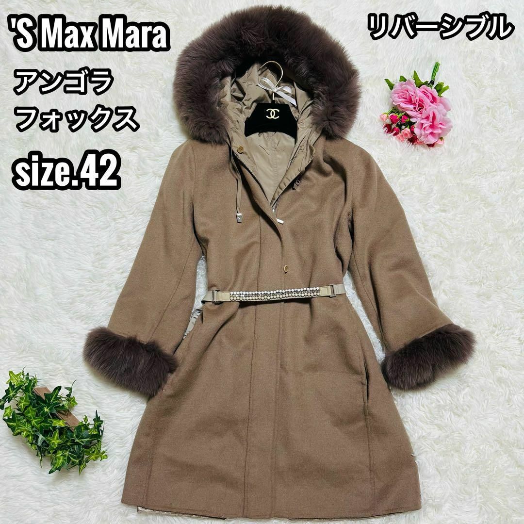 'S Max Mara(エスマックスマーラ)のS Max Mara コート アンゴラ フォックス リバーシブル ビジュー 42 レディースのジャケット/アウター(ロングコート)の商品写真