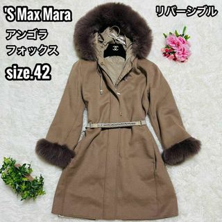 エスマックスマーラ('S Max Mara)のS Max Mara コート アンゴラ フォックス リバーシブル ビジュー 42(ロングコート)