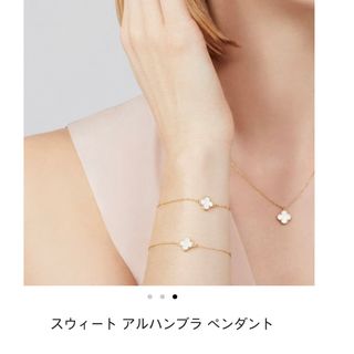 ヴァンクリーフアンドアーペル(Van Cleef & Arpels)のヴァンクリーフ スウィート アルハンブラ ペンダント(ネックレス)