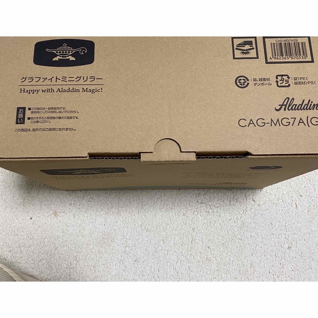 Aladdin(アラジン)のALADDIN グラファイトミニグリラー CAG-MG7A(G)＋おまけ多数 スマホ/家電/カメラの調理家電(ホットプレート)の商品写真