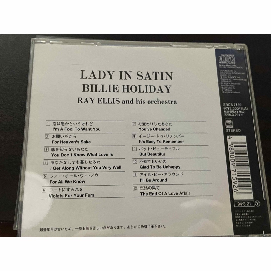 ビリー・ホリデイ /奇妙な果実/Lady in Satin / CD2枚セット エンタメ/ホビーのCD(ジャズ)の商品写真