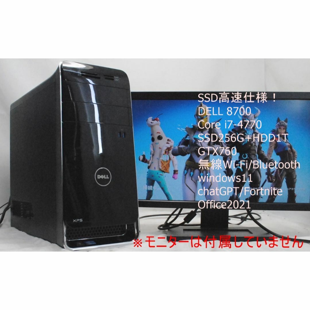 DELL - 爆速!SSD！XPS8700/i7-4770/Fortnite/office